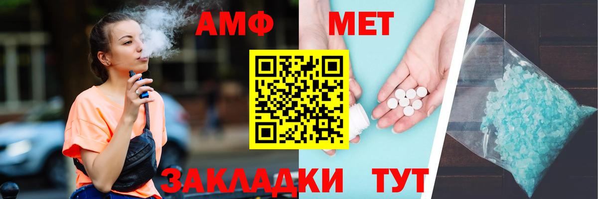 АМФ 98%  Amphetamine  Кумертау  Вход с VPN 