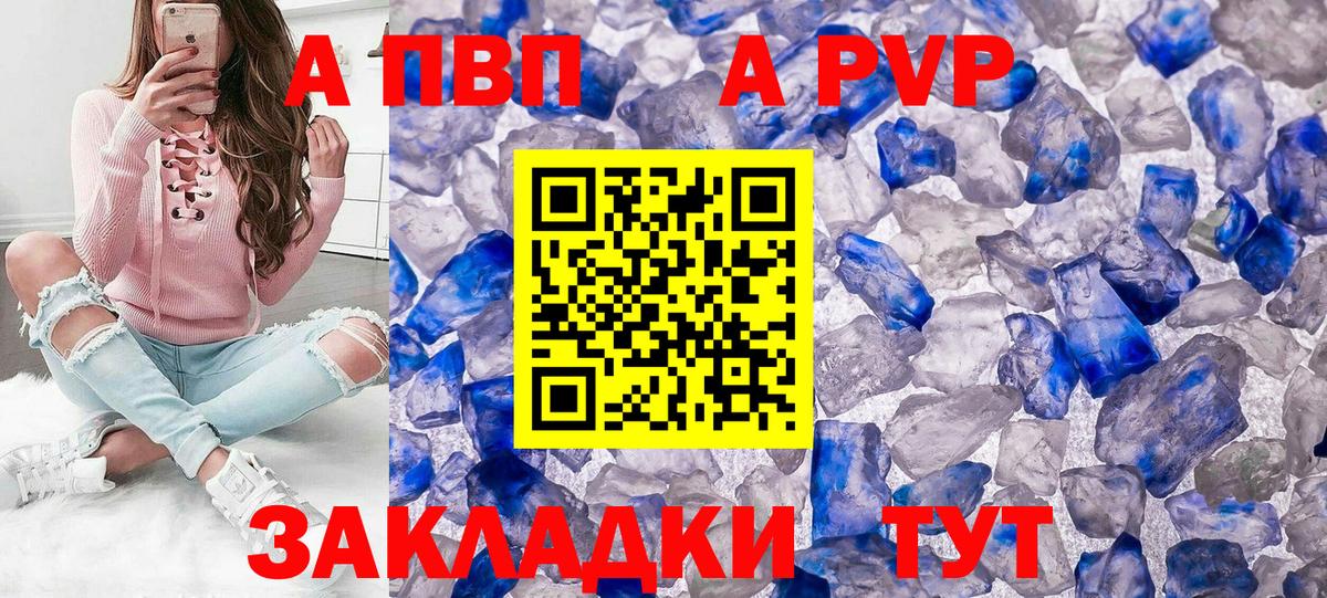 A-PVP крисы CK Кумертау
