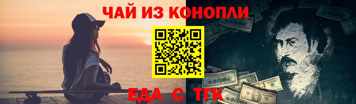 Печенье с ТГК марихуана  Вход с VPN  Кумертау 