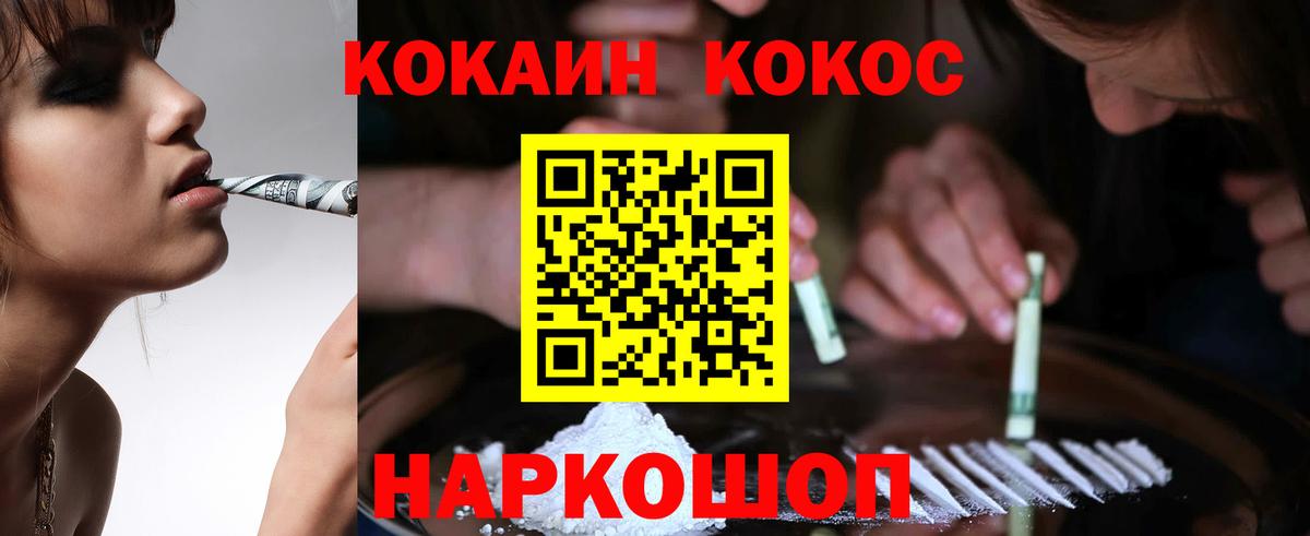 COCAIN Перу  Кокаин Fish Scale  Кумертау  Cocaine  Вход с VPN 