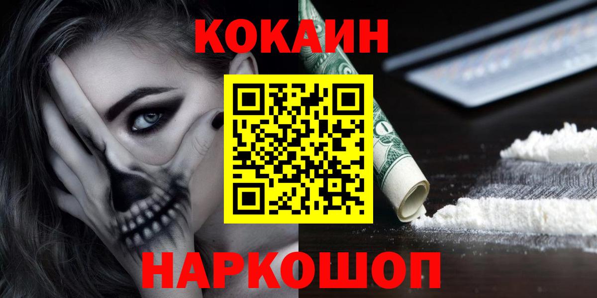 КОКАИН Fish Scale Кумертау
