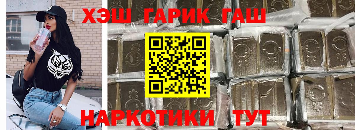 ГАШ гарик Кумертау
