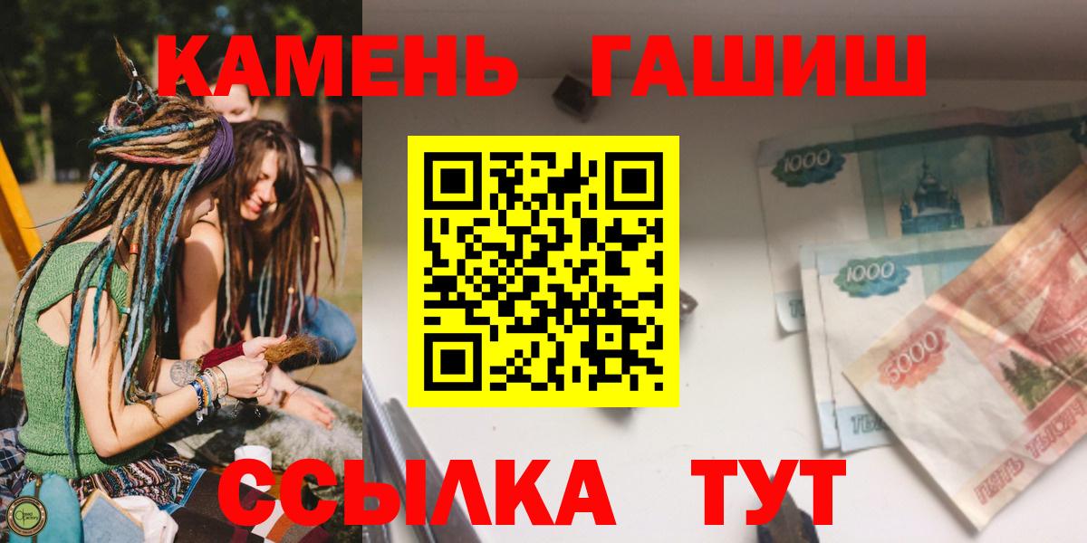 Кумертау  ГАШ VHQ  Гашиш  Вход с VPN 