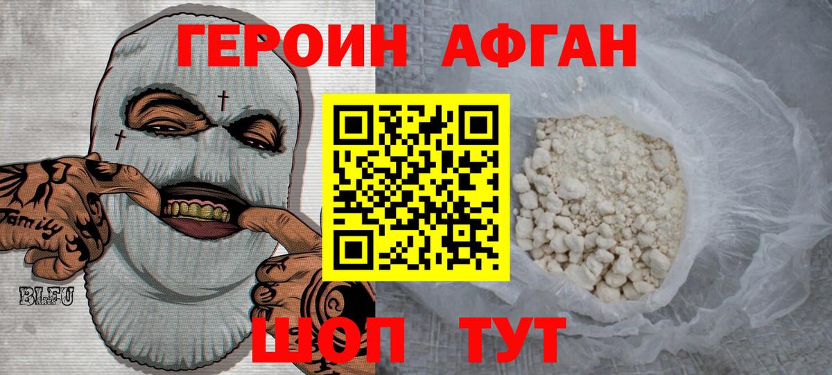 ГЕРОИН гречка Кумертау