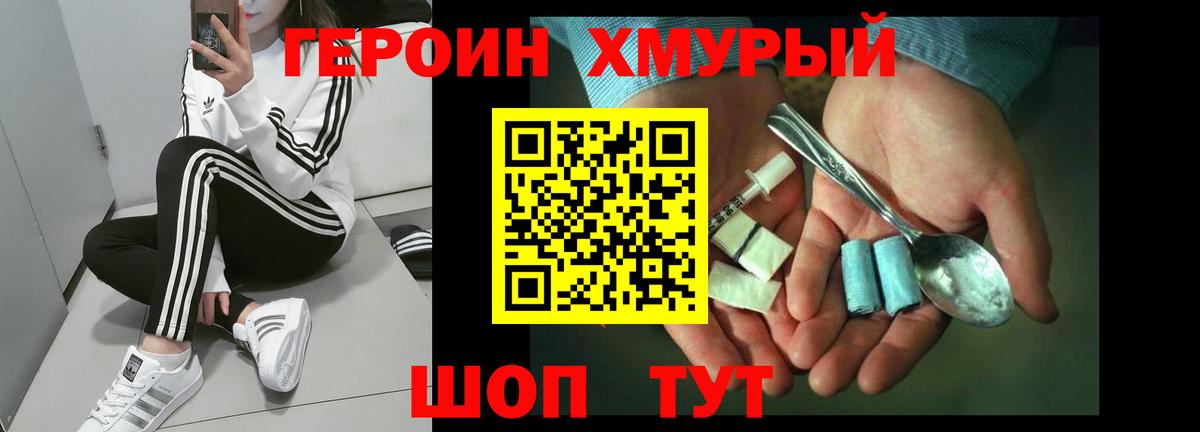 ГЕРОИН  Героин гречка  Вход с VPN  Кумертау 