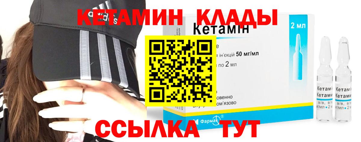 Кетамин ketamine  Вход с VPN  Кумертау  КЕТАМИН ketamine 