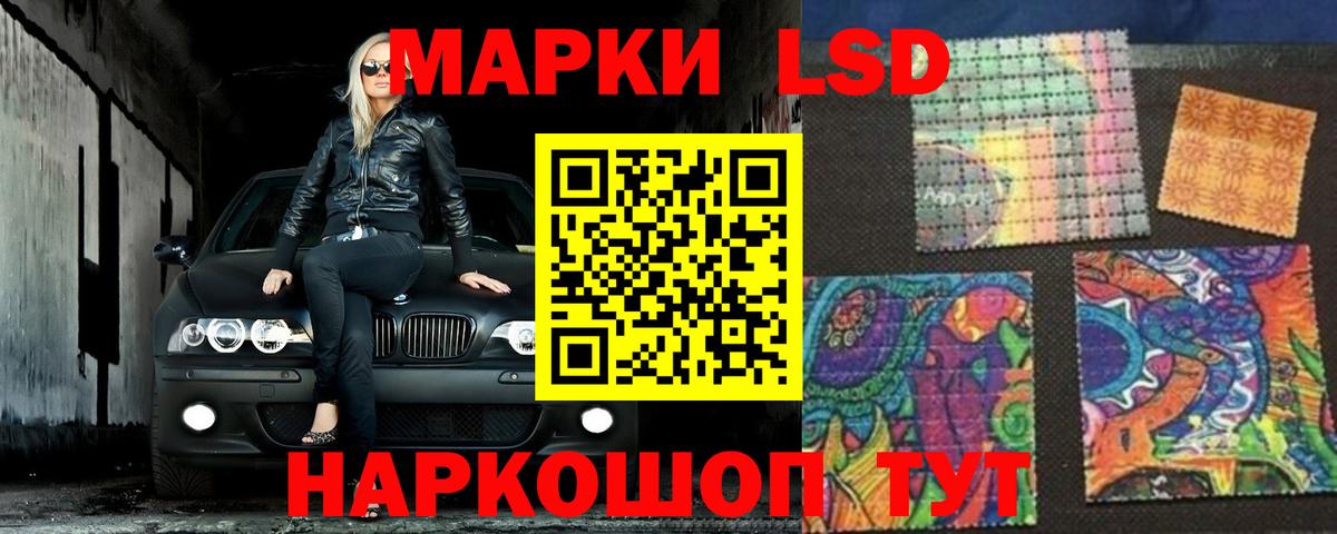 ЛСД экстази кислота  Вход с VPN  Лсд 25 экстази ecstasy  Кумертау 