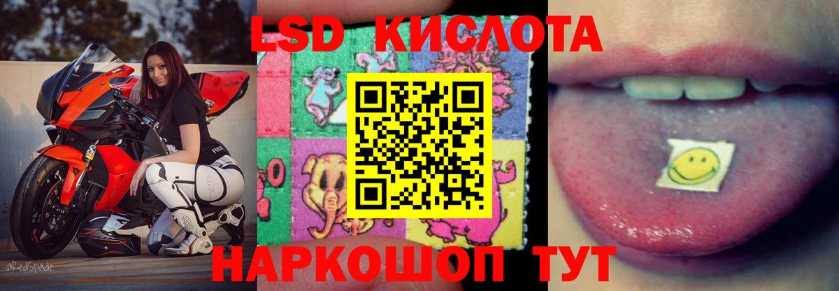 Лсд 25 экстази ecstasy Кумертау