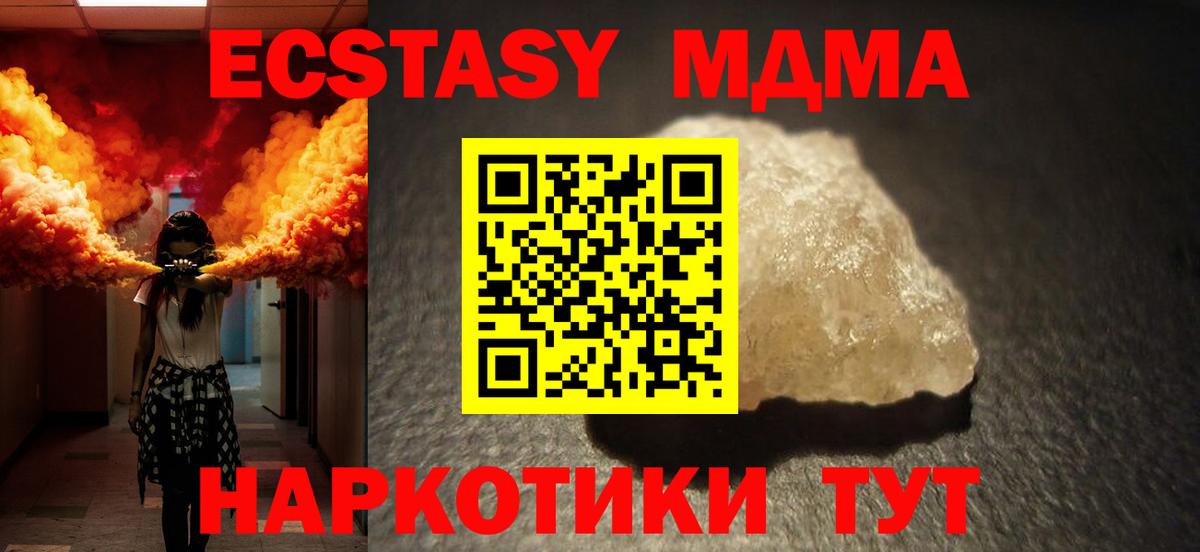 Кумертау  MDMA Molly  Вход с VPN 