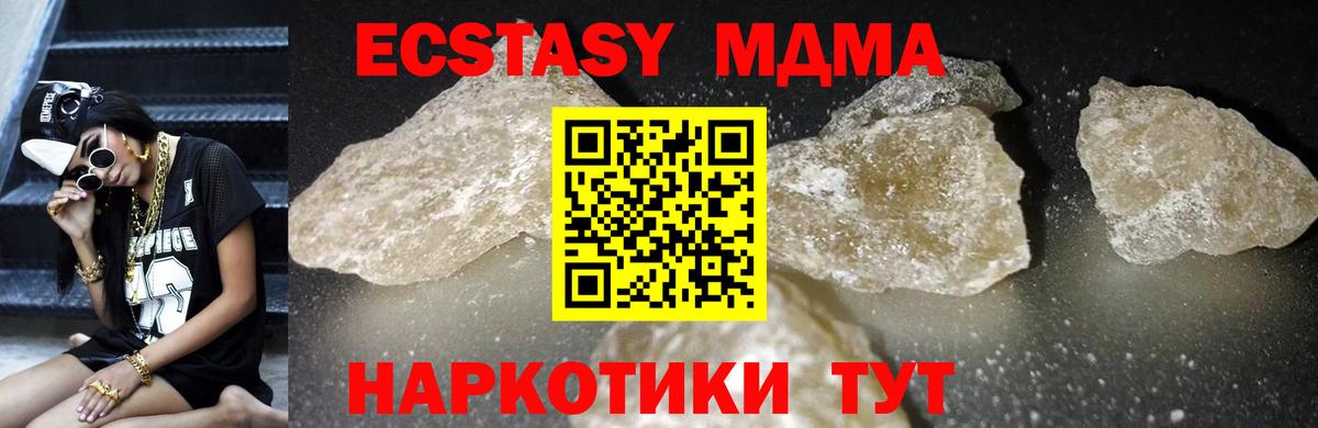 MDMA crystal Кумертау