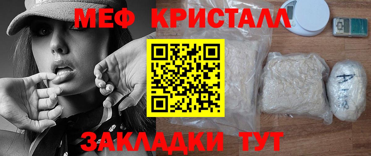 Мефедрон mephedrone  Вход с VPN  МЕФ  МЯУ-МЯУ мука  Кумертау 