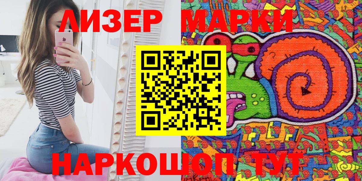Марки N-bome 1,5мг Кумертау