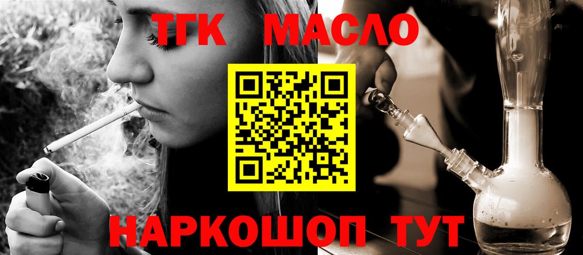 Кумертау  ТГК концентрат  Вход с VPN 